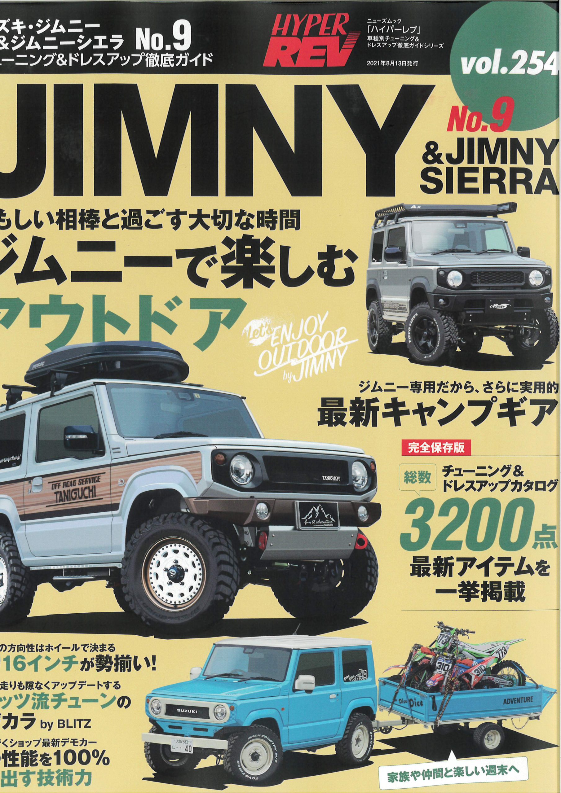 雑誌 安い ジムニー