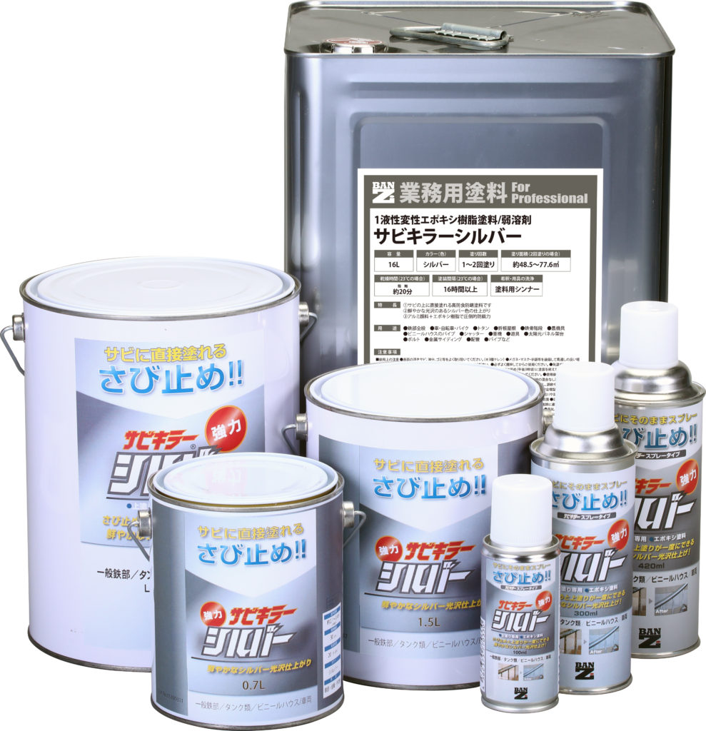 最大82%OFFクーポン 株式会社BAN-ZI サビキラーPRO水性錆転換塗料速乾型 240×350×240 mm シルバー 1缶 